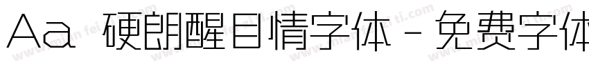 Aa 硬朗醒目情字体字体转换